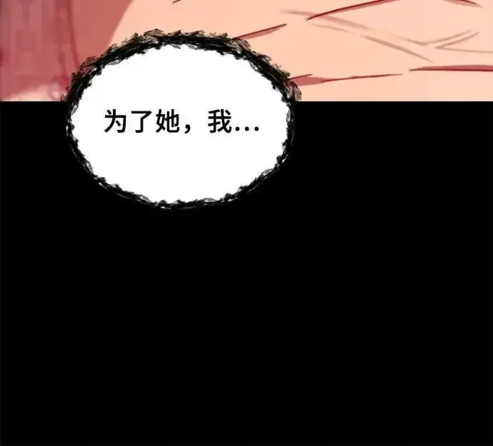 漫画《从梦到自由》第114话第66张图