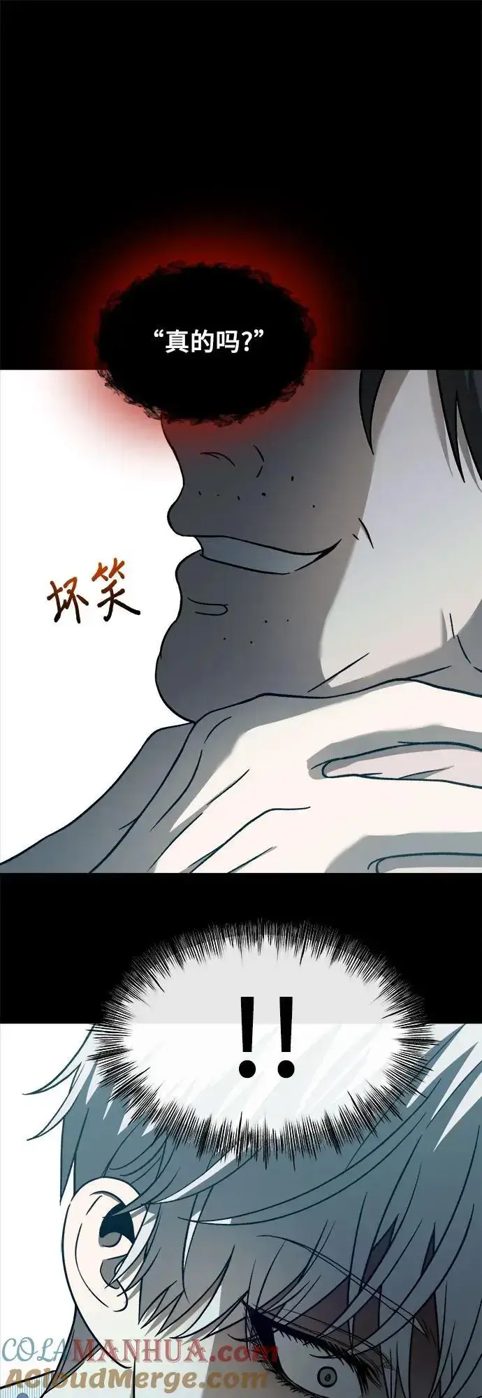 漫画《从梦到自由》第114话第67张图