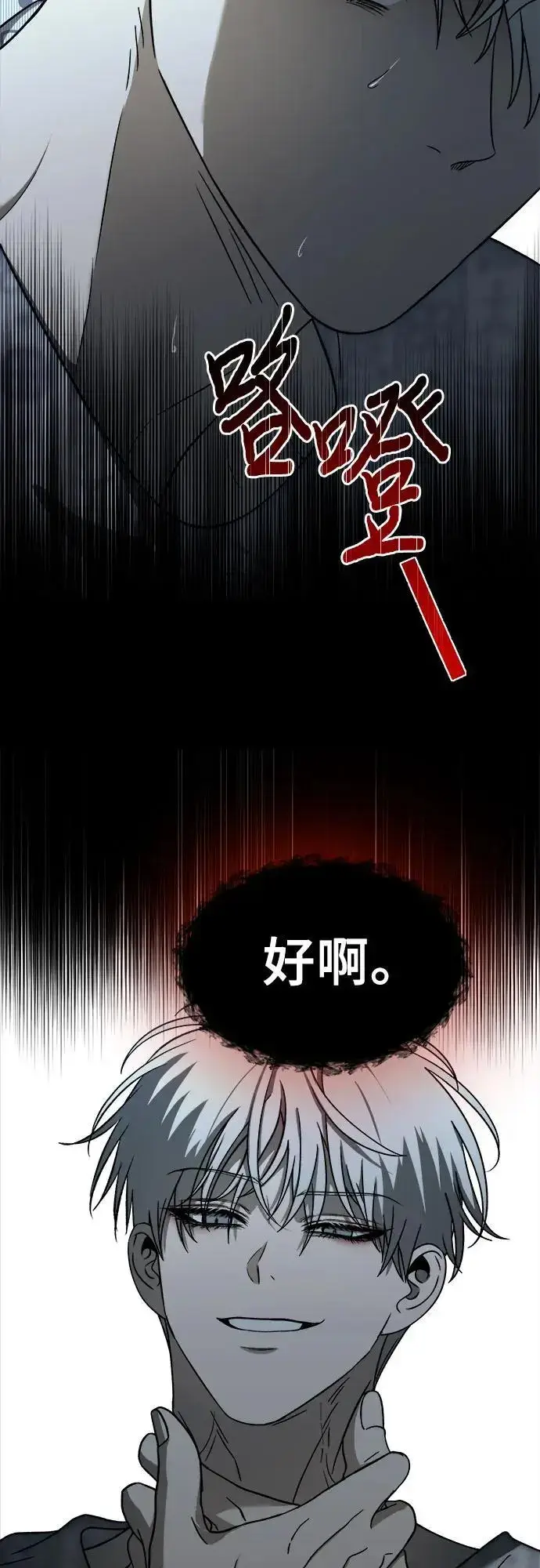 漫画《从梦到自由》第114话第68张图