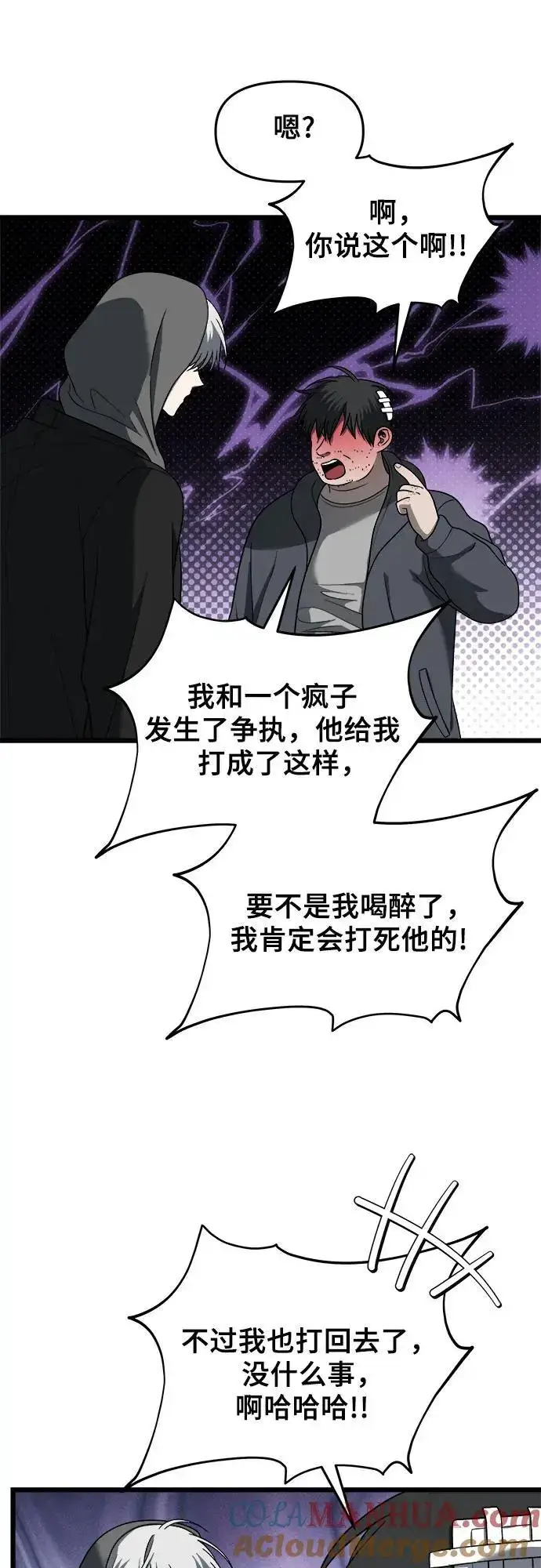 漫画《从梦到自由》第114话第7张图