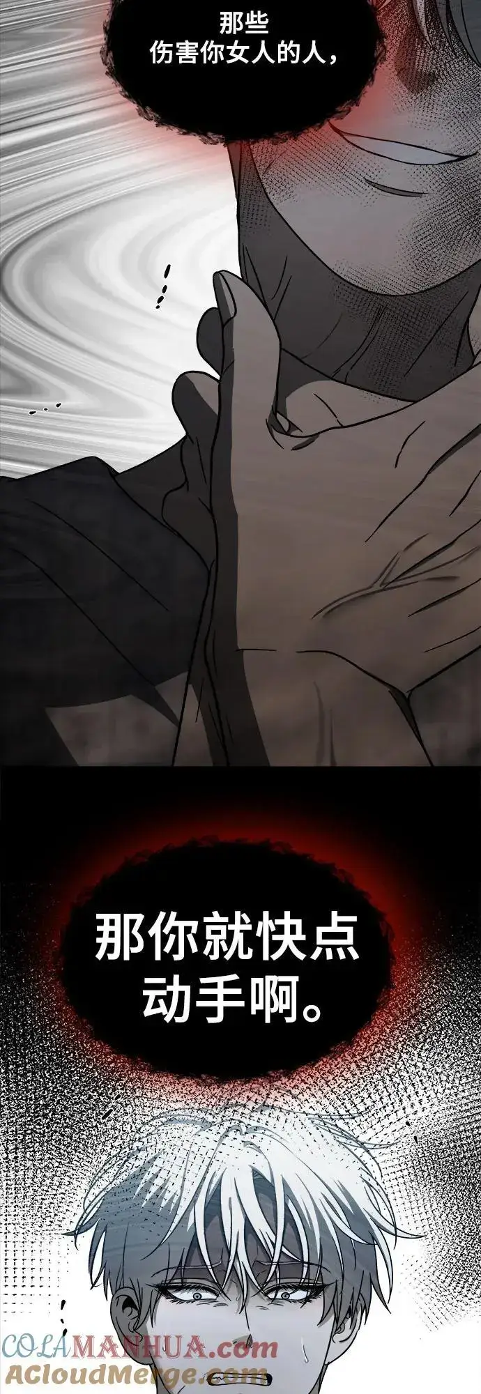 漫画《从梦到自由》第114话第70张图