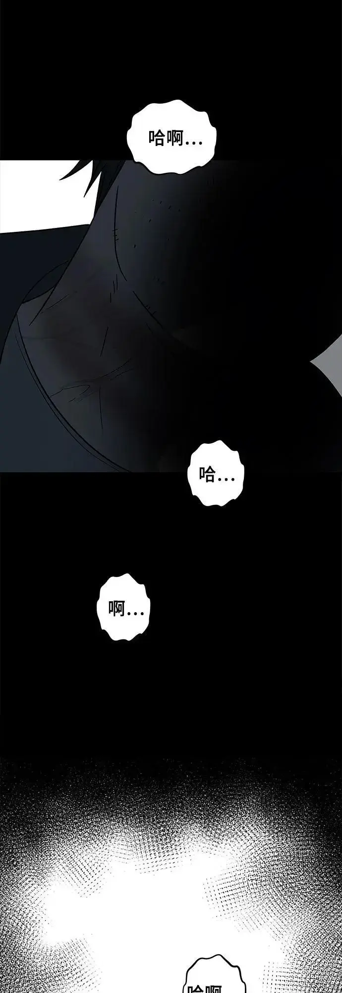 漫画《从梦到自由》第114话第75张图