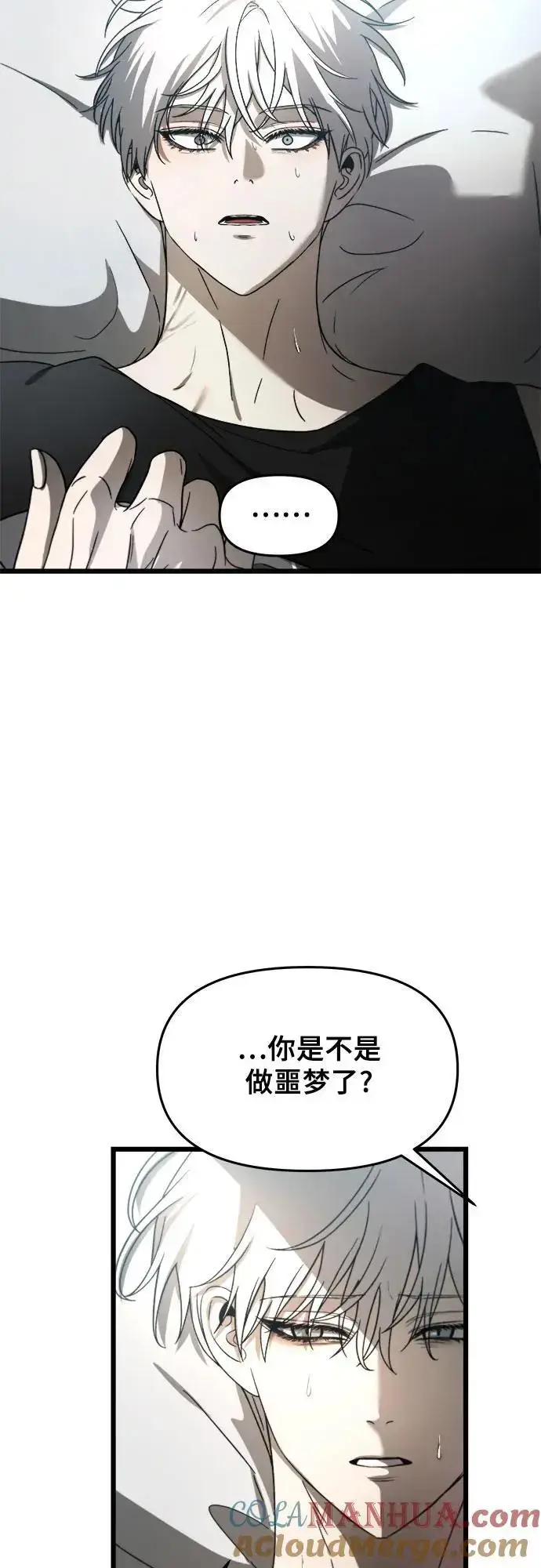 漫画《从梦到自由》第114话第79张图