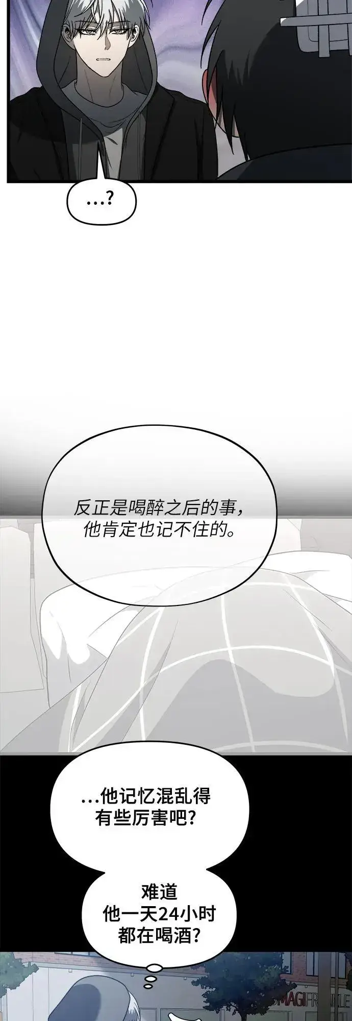 漫画《从梦到自由》第114话第8张图