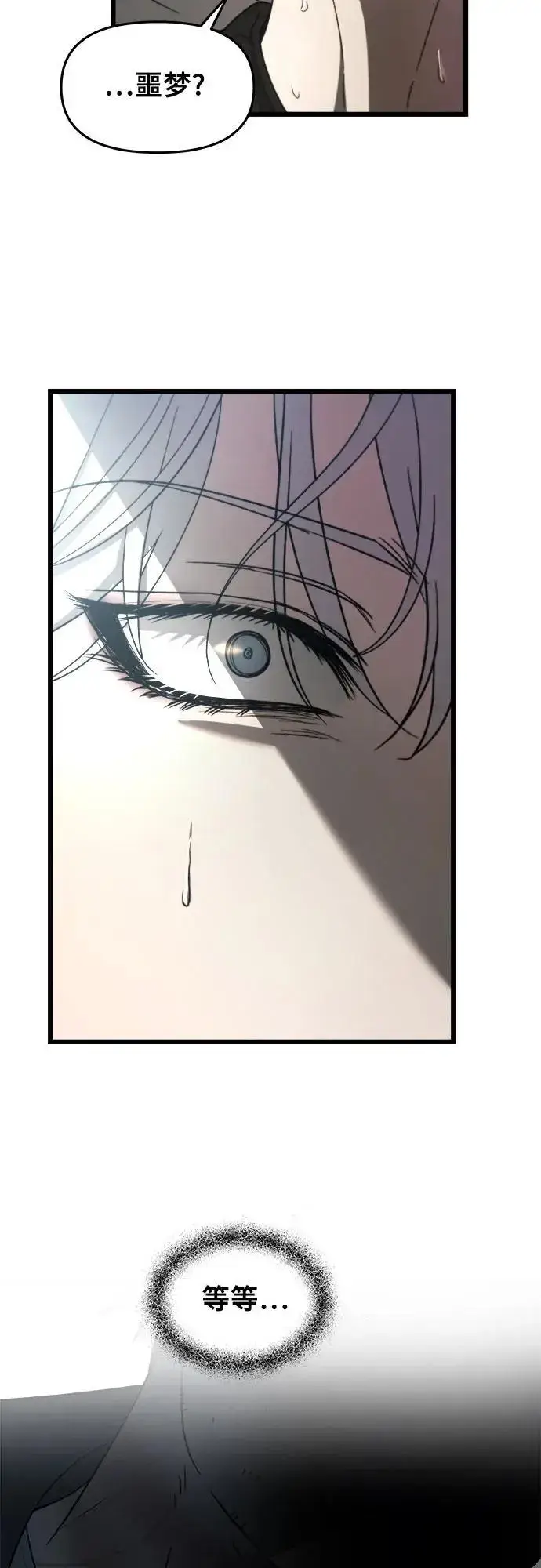 漫画《从梦到自由》第114话第80张图