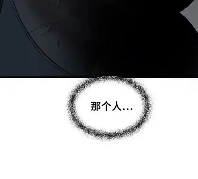 漫画《从梦到自由》第114话第81张图