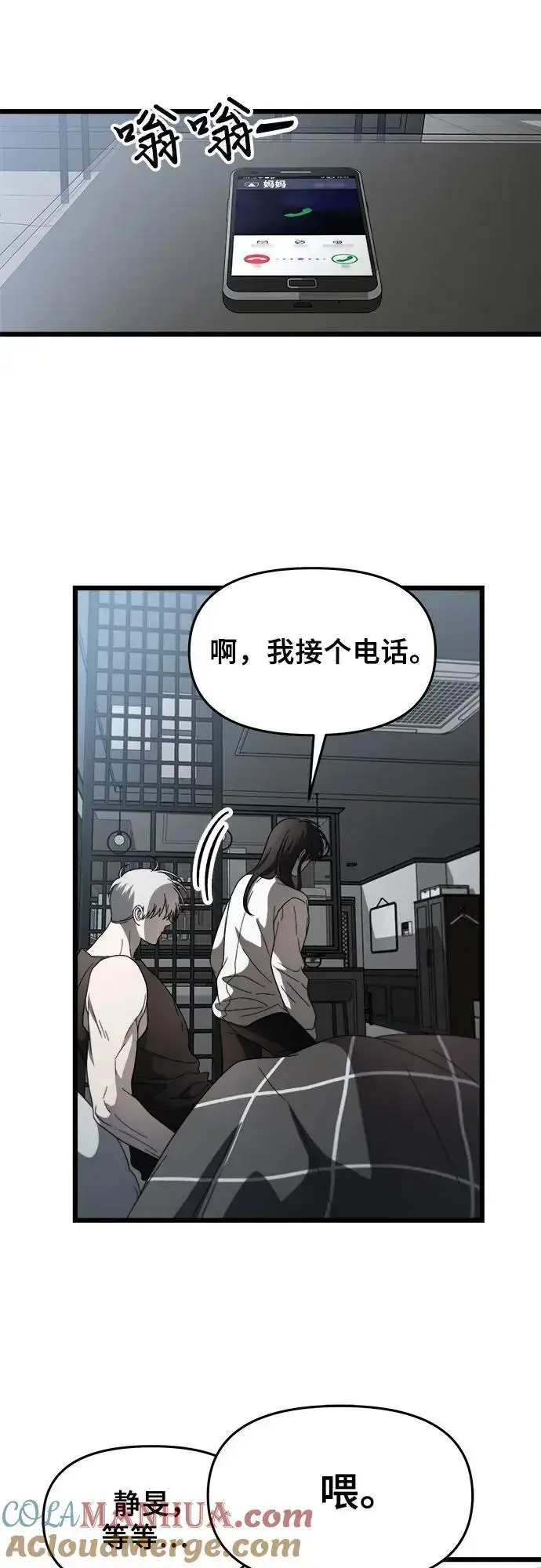 漫画《从梦到自由》第114话第82张图