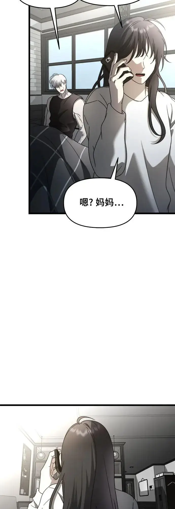 漫画《从梦到自由》第114话第83张图