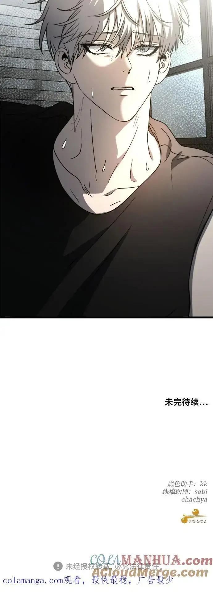 漫画《从梦到自由》第114话第85张图