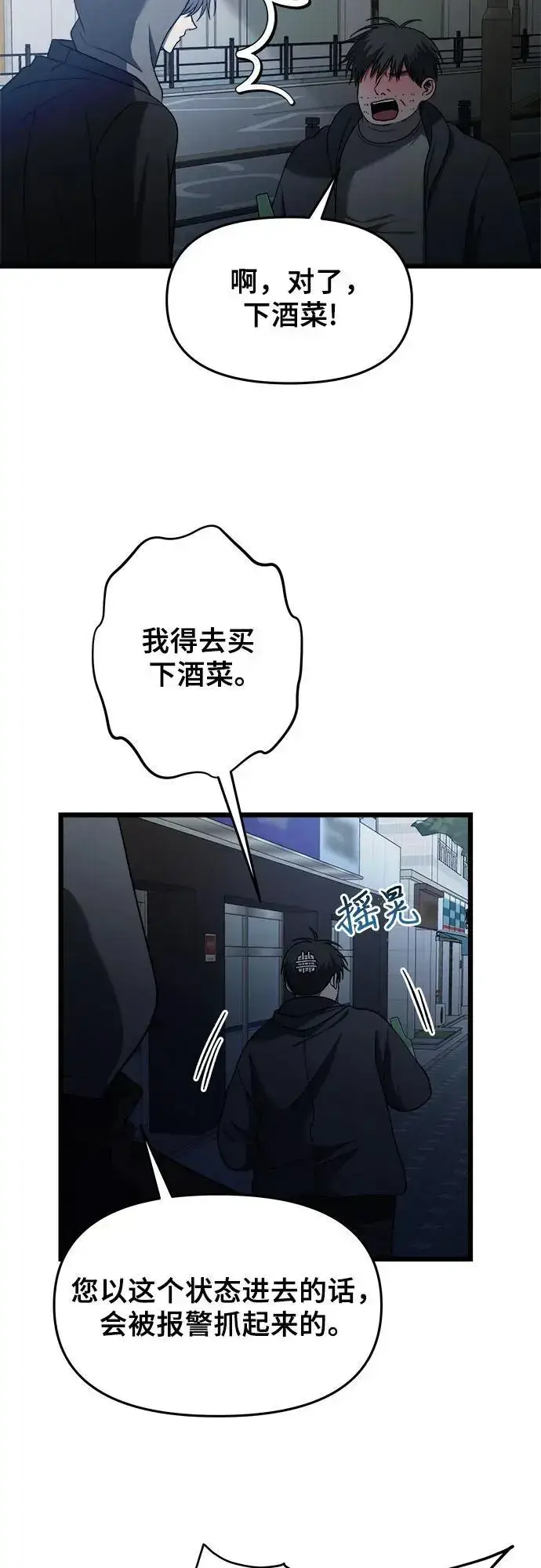 漫画《从梦到自由》第114话第9张图