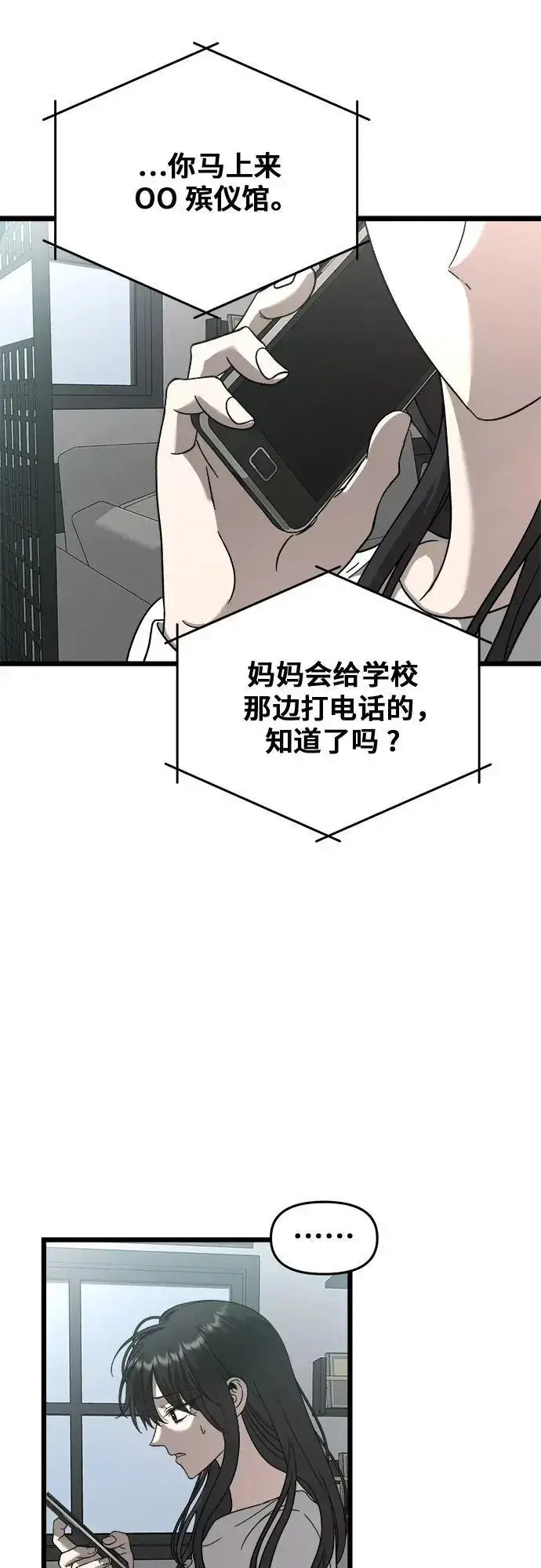 漫画《从梦到自由》第115话第12张图