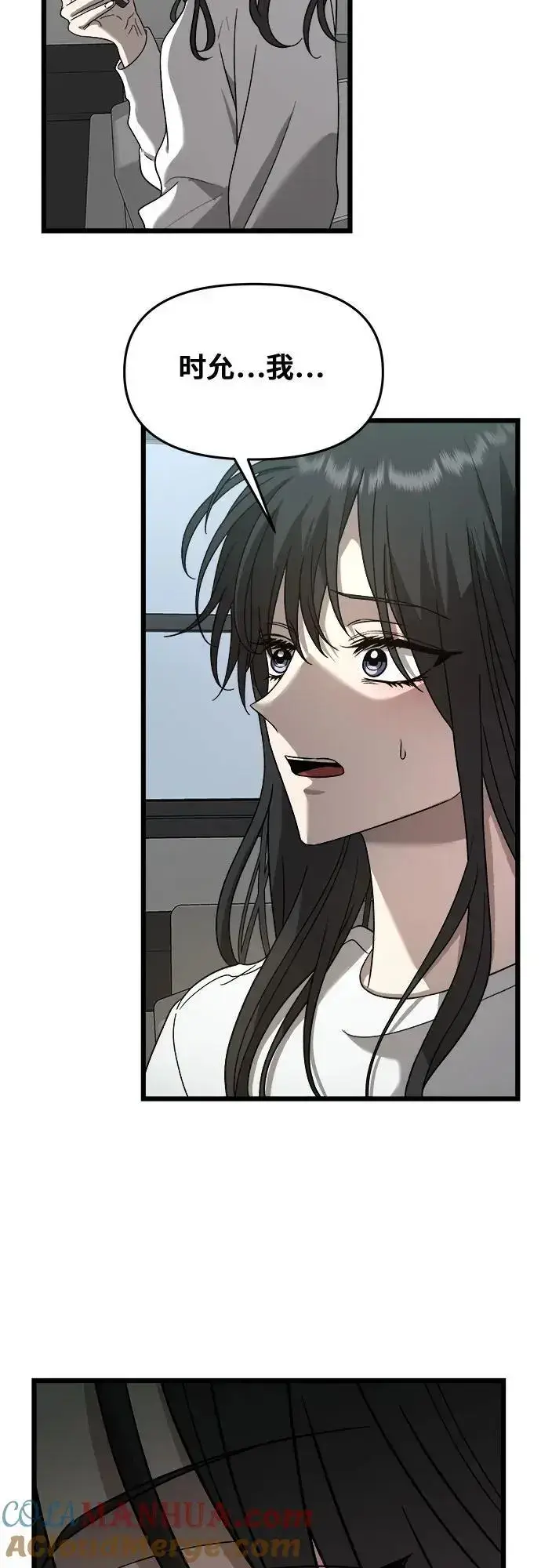 漫画《从梦到自由》第115话第13张图