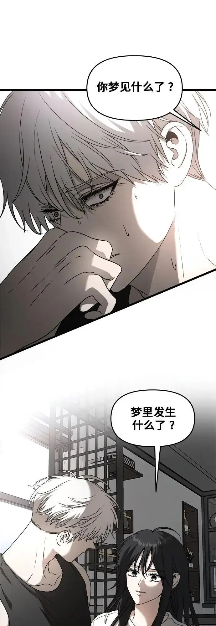 漫画《从梦到自由》第115话第17张图