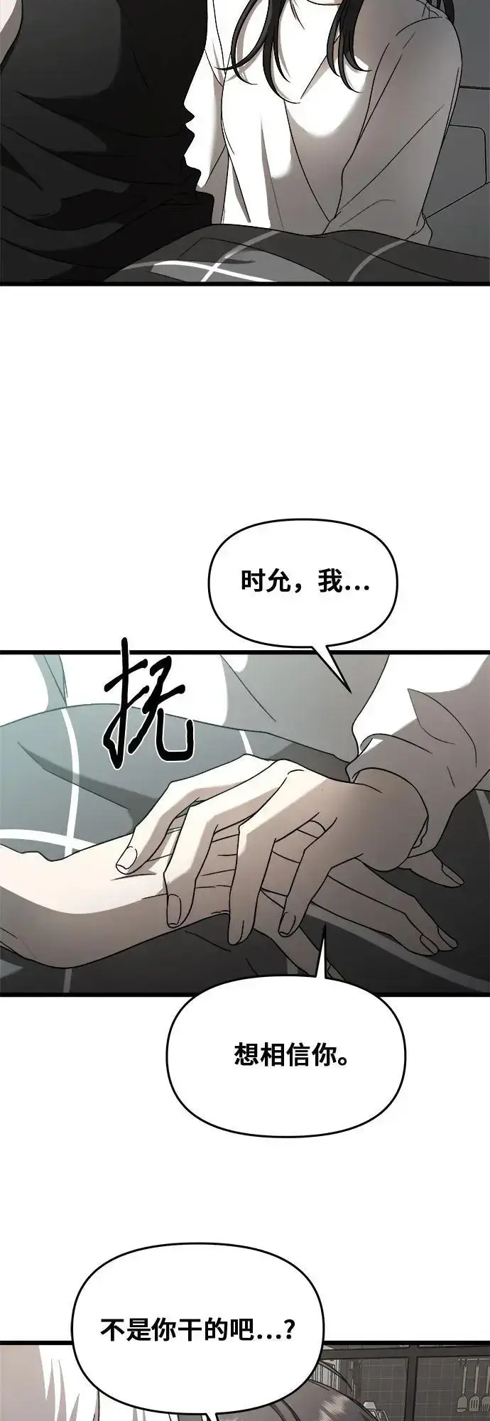 漫画《从梦到自由》第115话第18张图