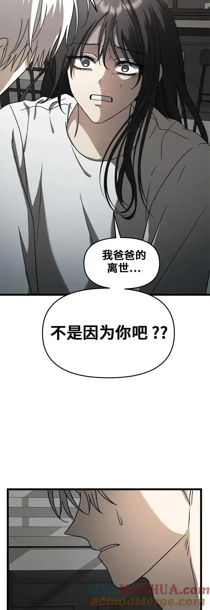 漫画《从梦到自由》第115话第19张图