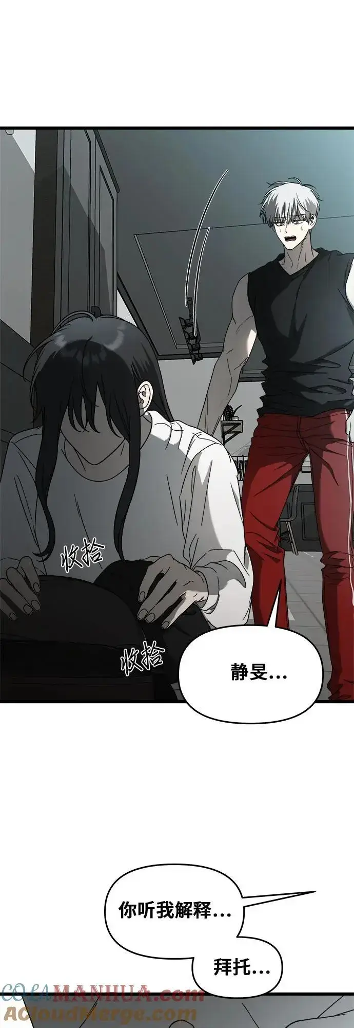 漫画《从梦到自由》第115话第25张图