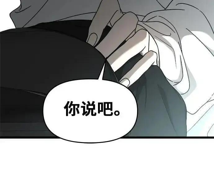 漫画《从梦到自由》第115话第26张图