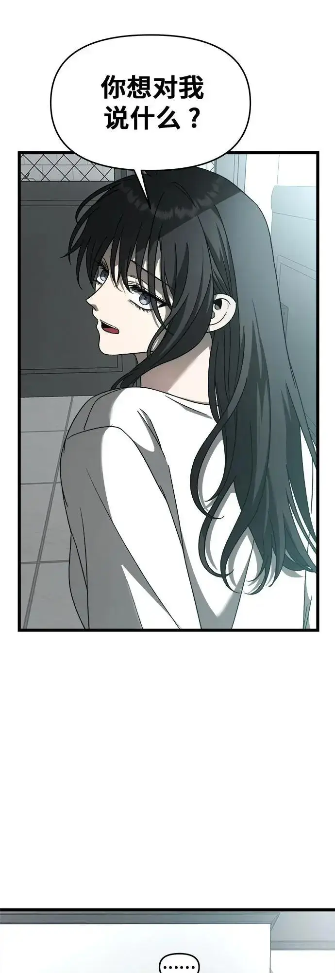 漫画《从梦到自由》第115话第27张图