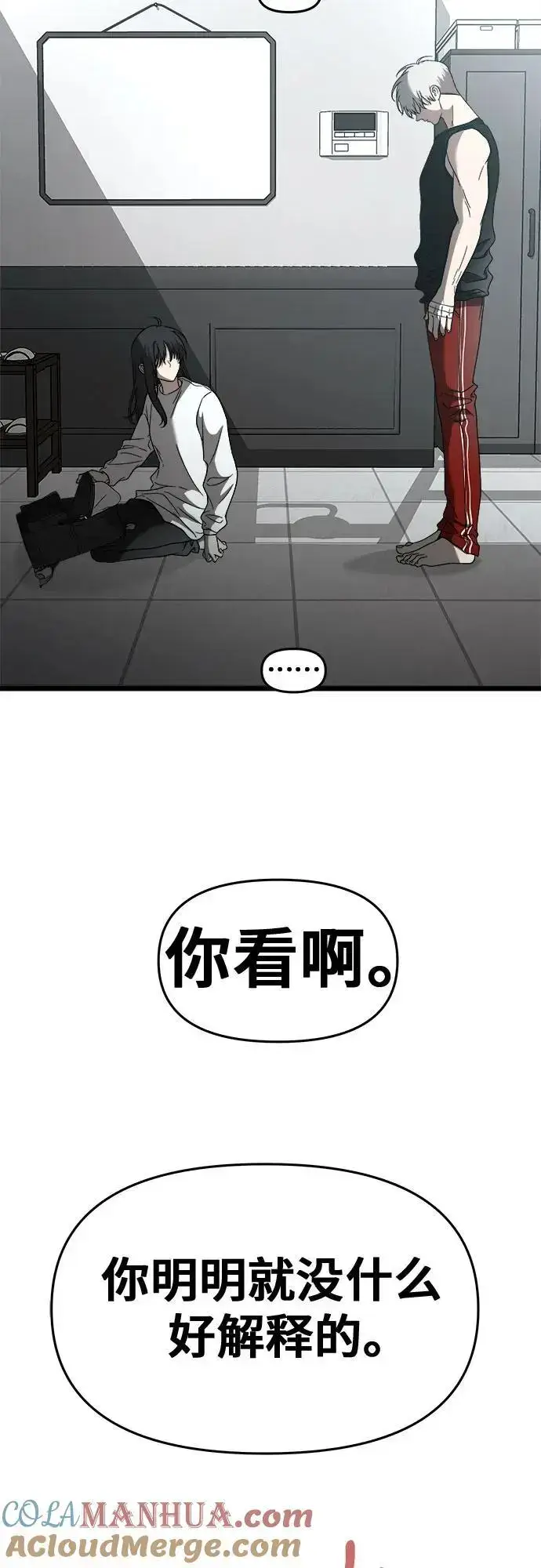 漫画《从梦到自由》第115话第28张图