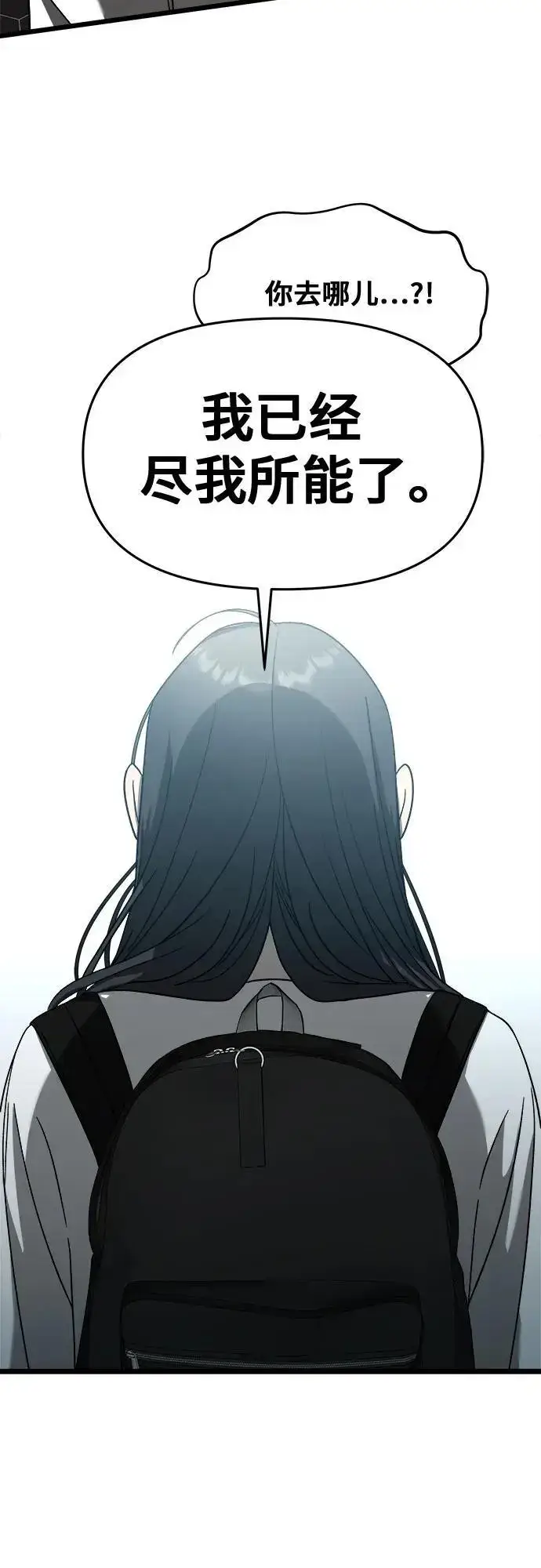 漫画《从梦到自由》第115话第30张图
