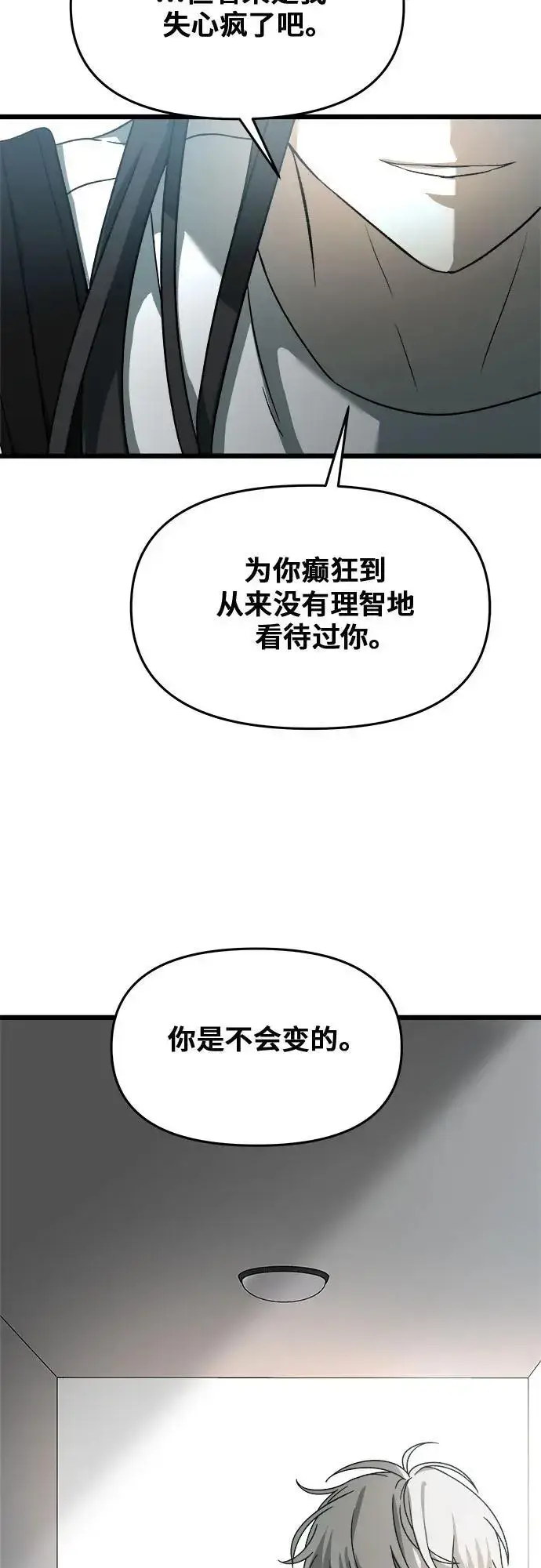 漫画《从梦到自由》第115话第33张图