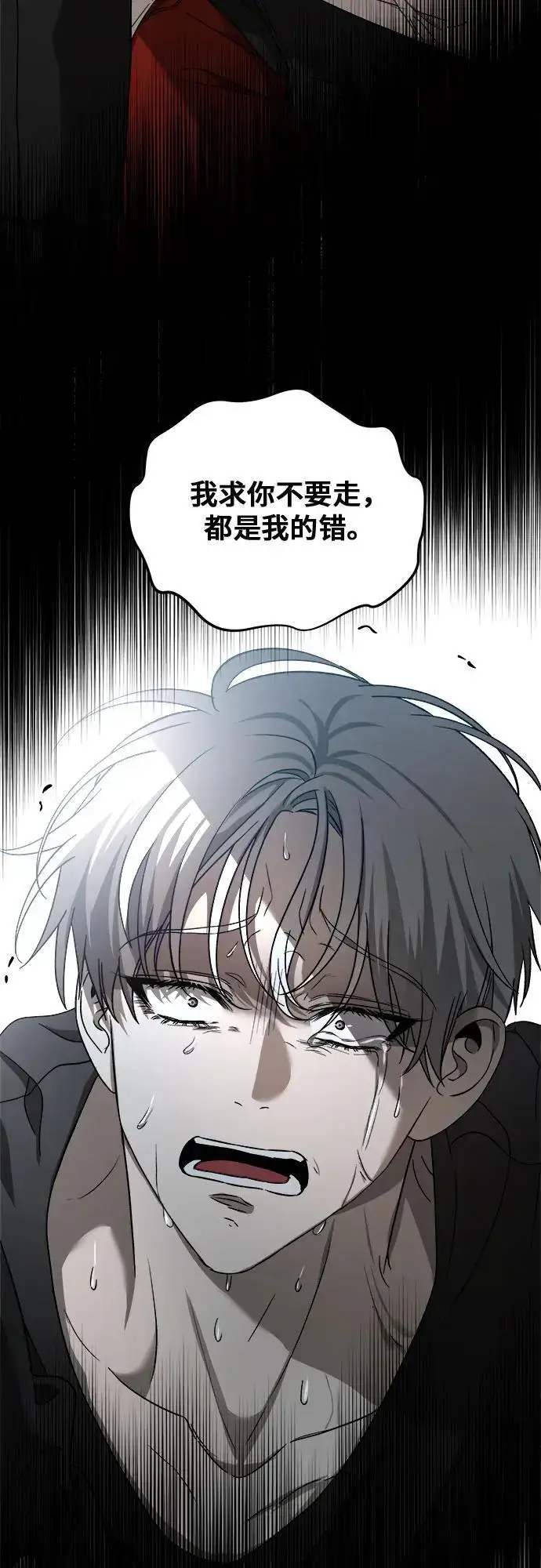 漫画《从梦到自由》第115话第39张图