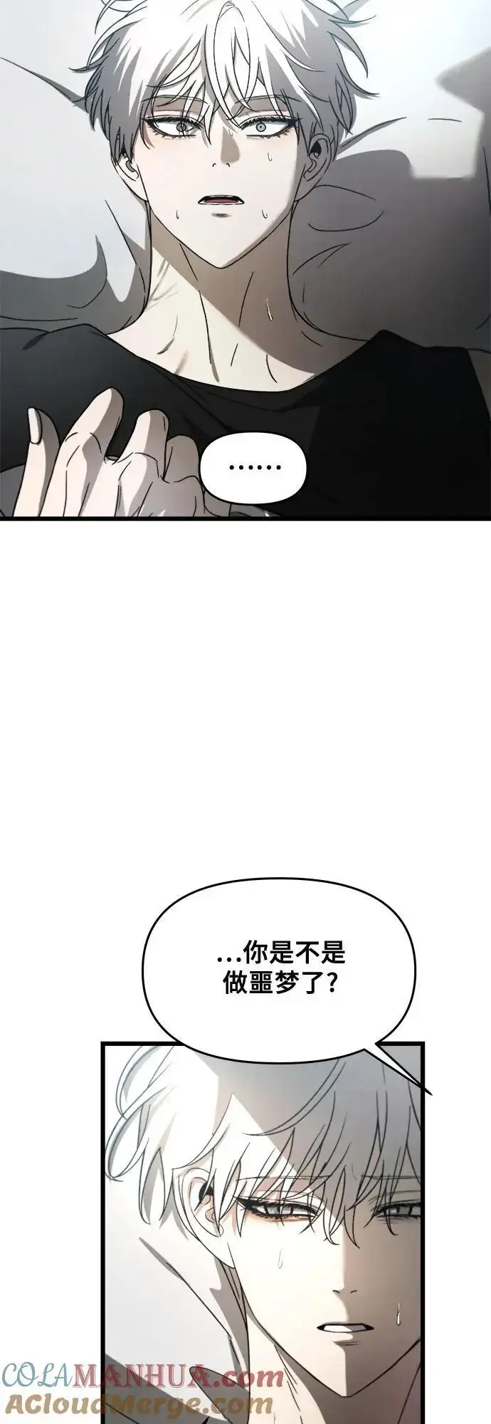 漫画《从梦到自由》第115话第4张图