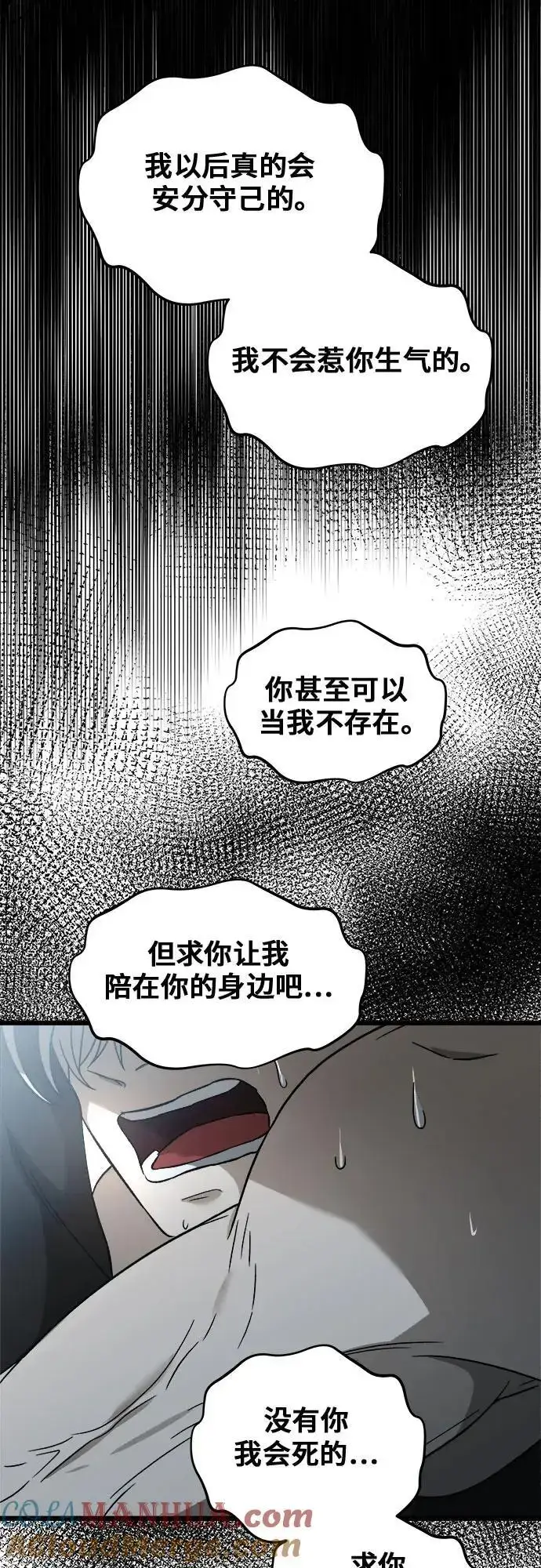 漫画《从梦到自由》第115话第40张图