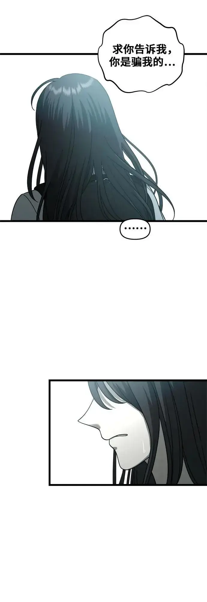 漫画《从梦到自由》第115话第42张图