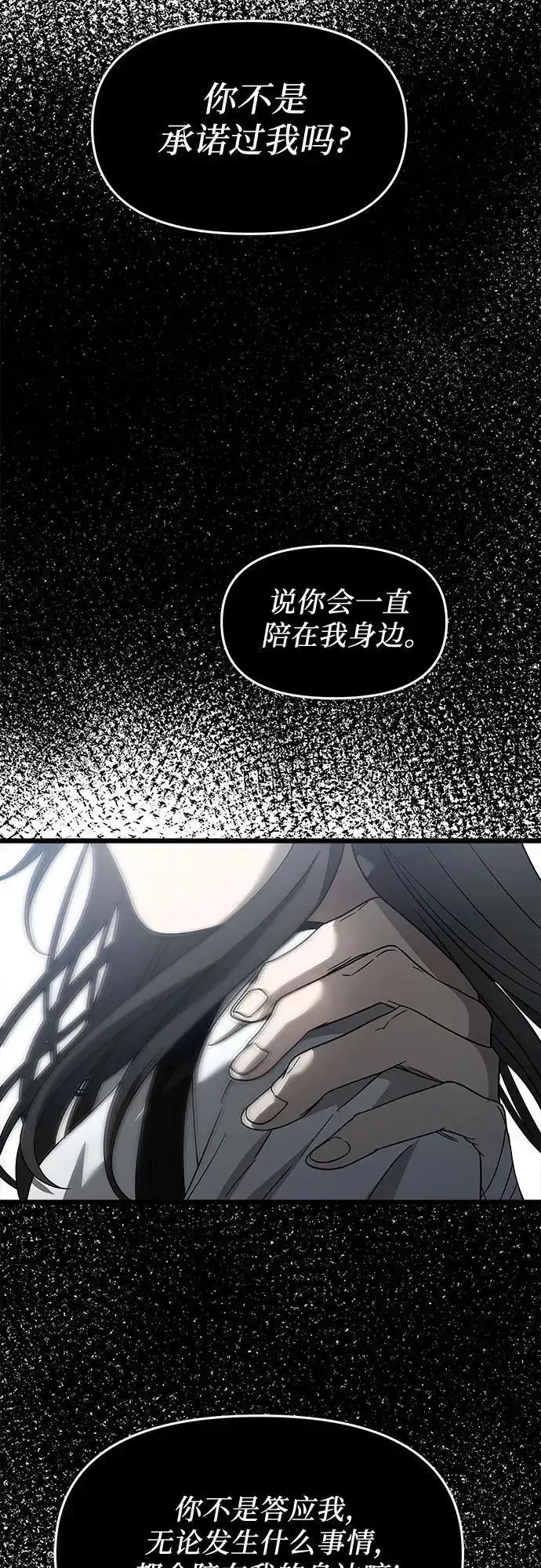 漫画《从梦到自由》第115话第45张图