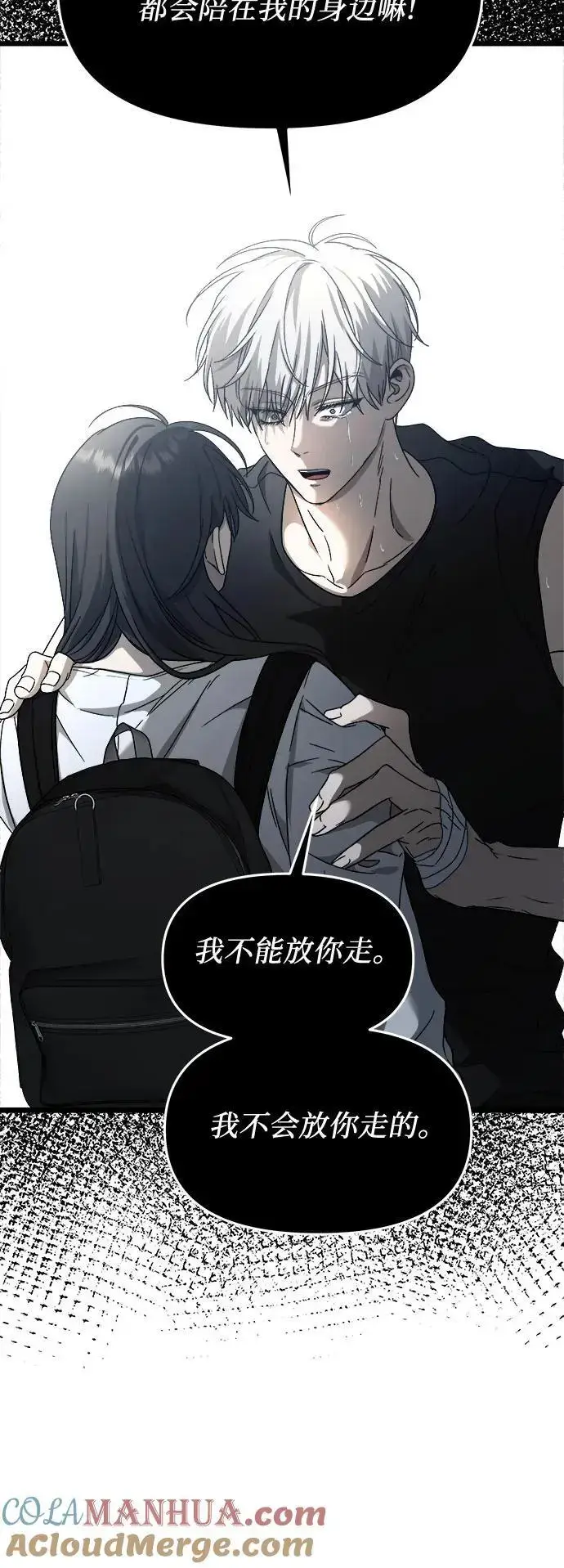 漫画《从梦到自由》第115话第46张图