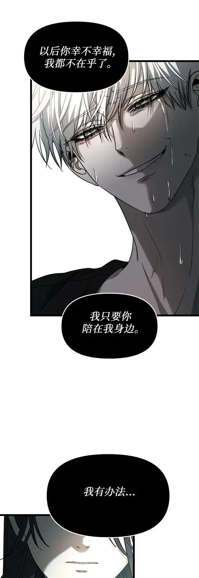 漫画《从梦到自由》第115话第47张图