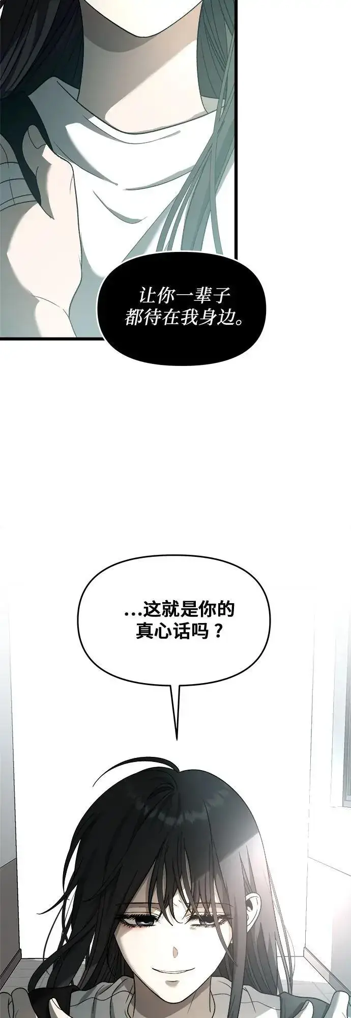 漫画《从梦到自由》第115话第48张图