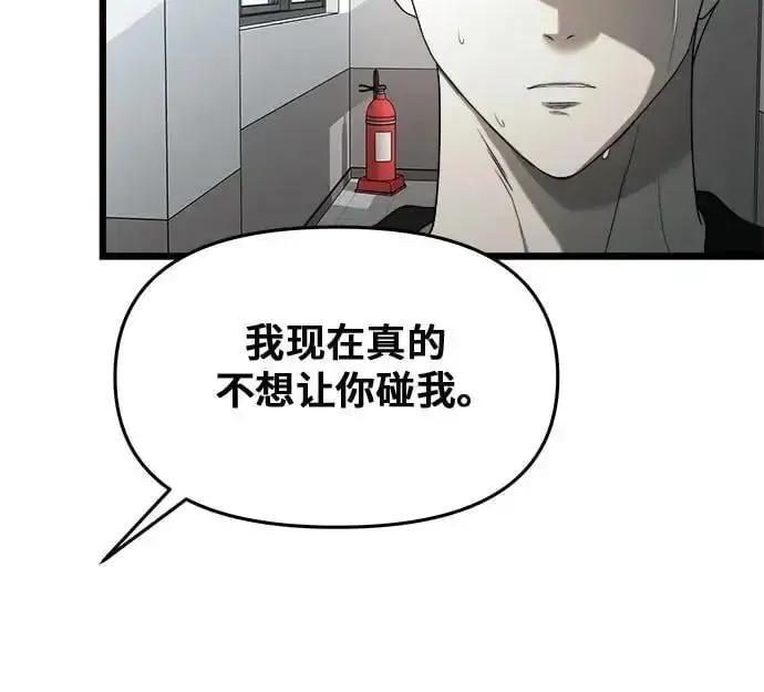漫画《从梦到自由》第115话第51张图
