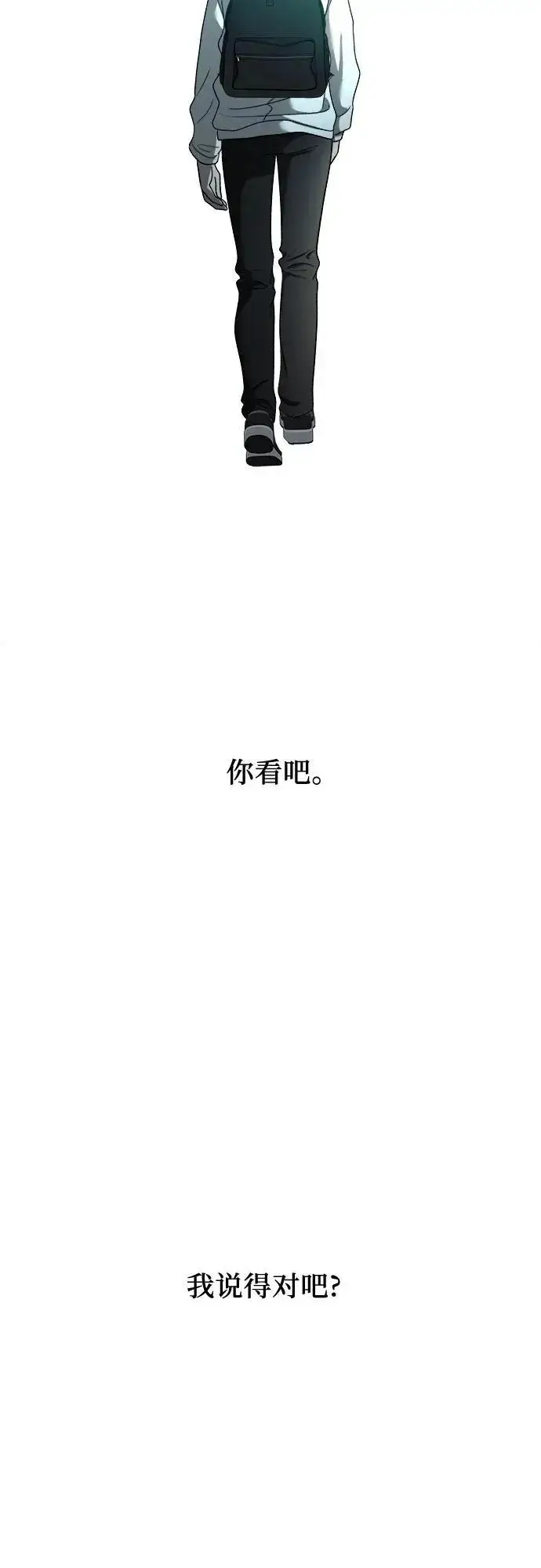 漫画《从梦到自由》第115话第59张图