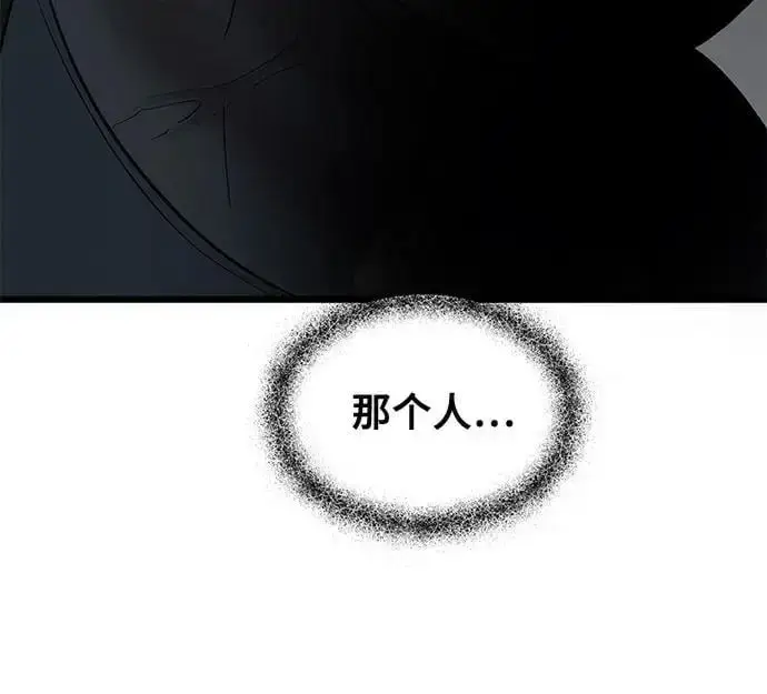 漫画《从梦到自由》第115话第6张图