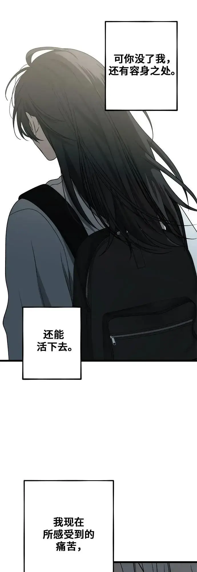漫画《从梦到自由》第115话第62张图