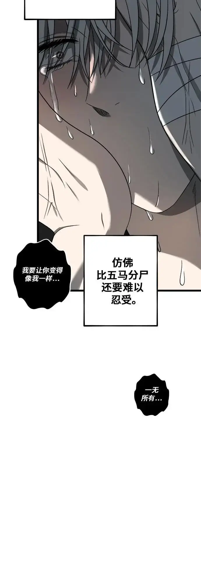 漫画《从梦到自由》第115话第63张图