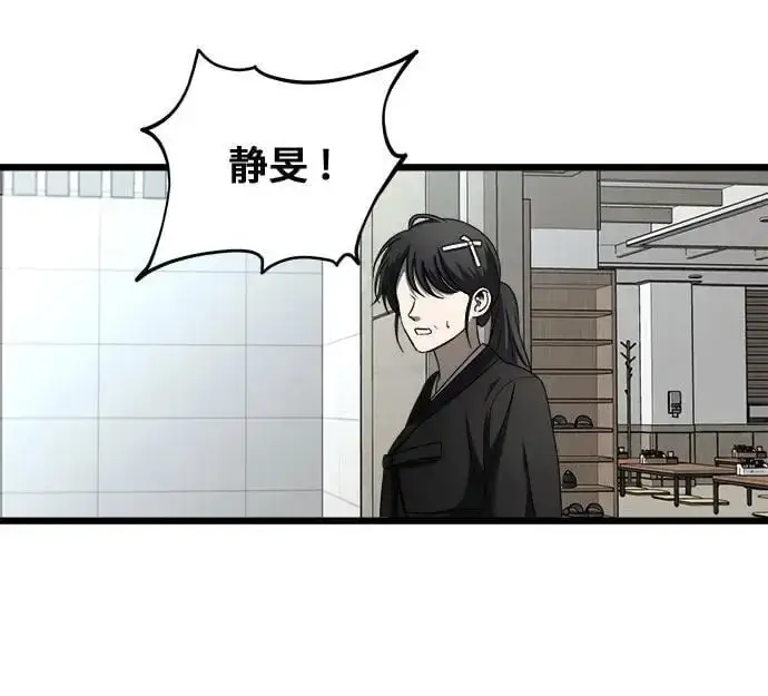 漫画《从梦到自由》第115话第66张图