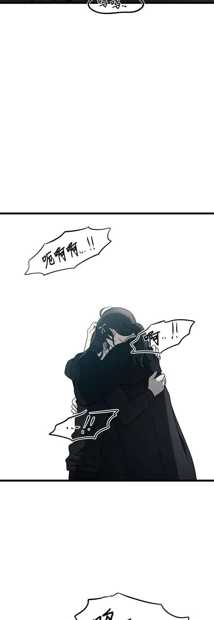漫画《从梦到自由》第115话第69张图