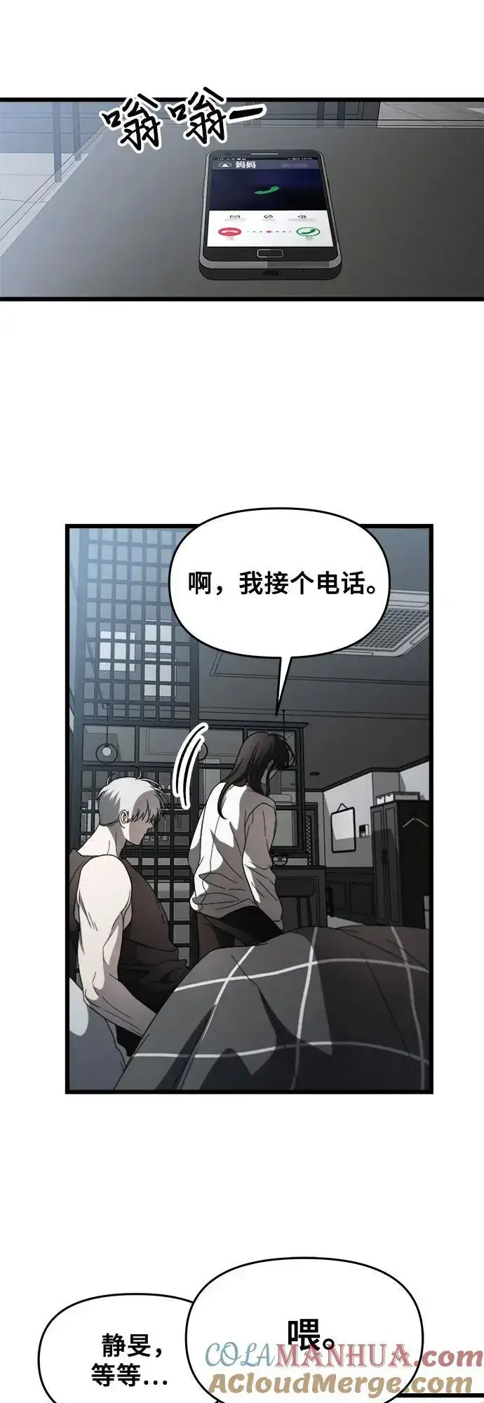 漫画《从梦到自由》第115话第7张图
