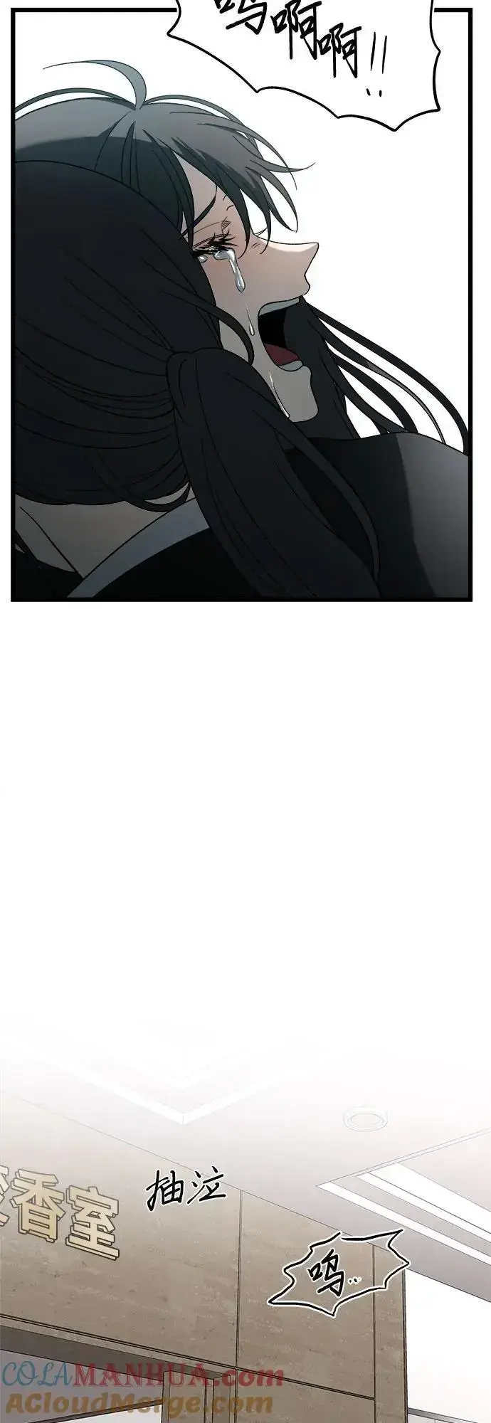 漫画《从梦到自由》第115话第70张图