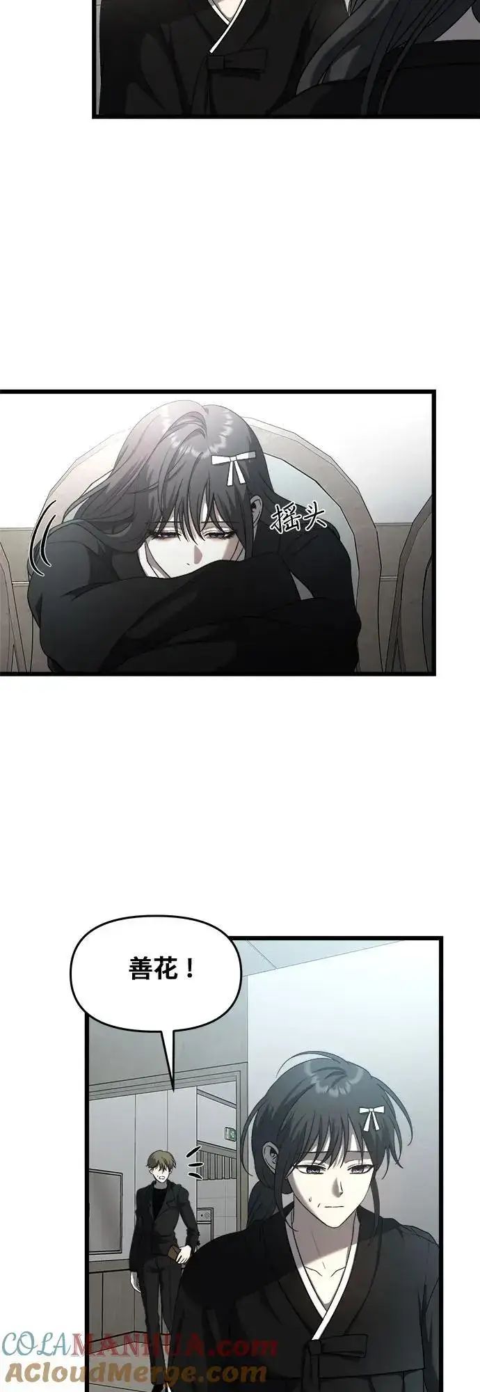 漫画《从梦到自由》第115话第73张图