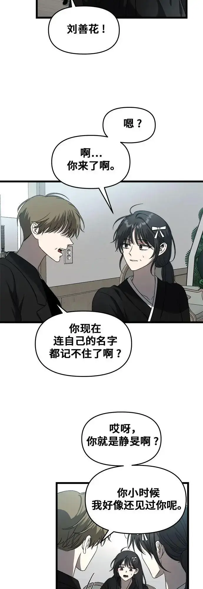 漫画《从梦到自由》第115话第74张图