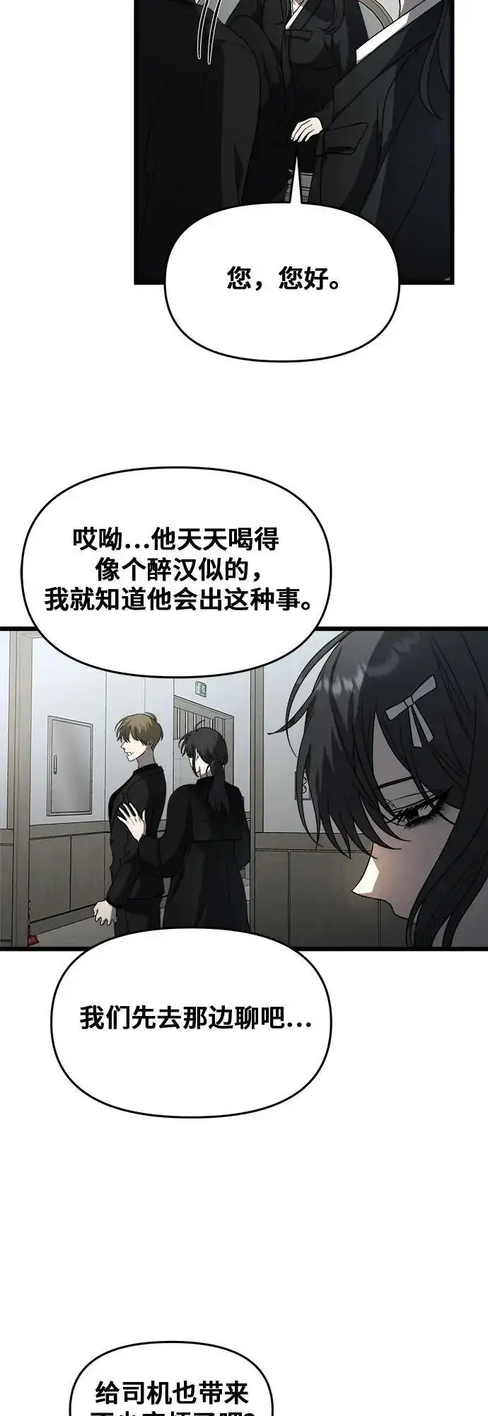 漫画《从梦到自由》第115话第75张图