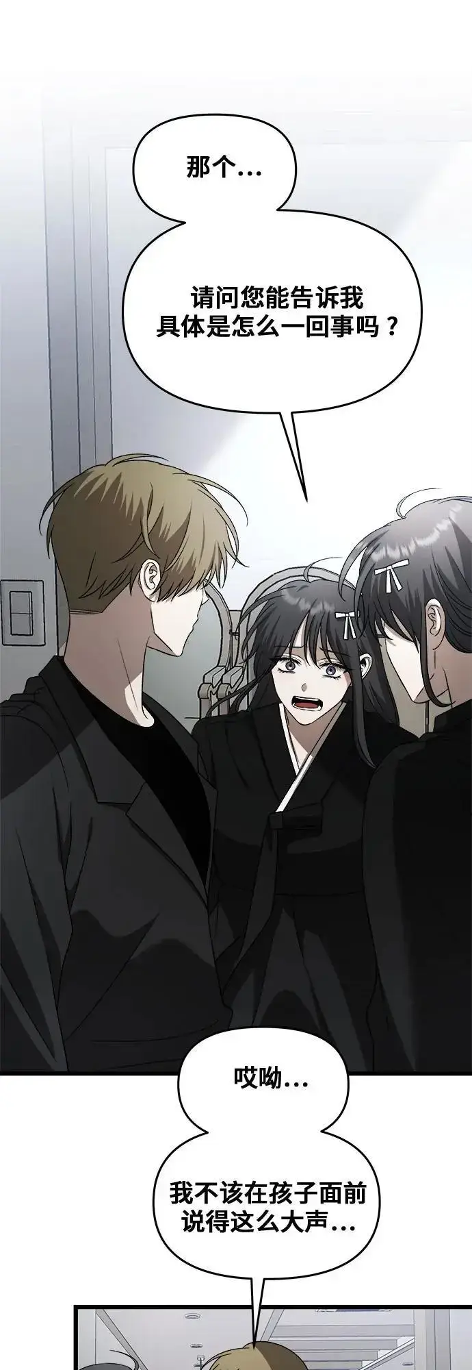 漫画《从梦到自由》第115话第78张图