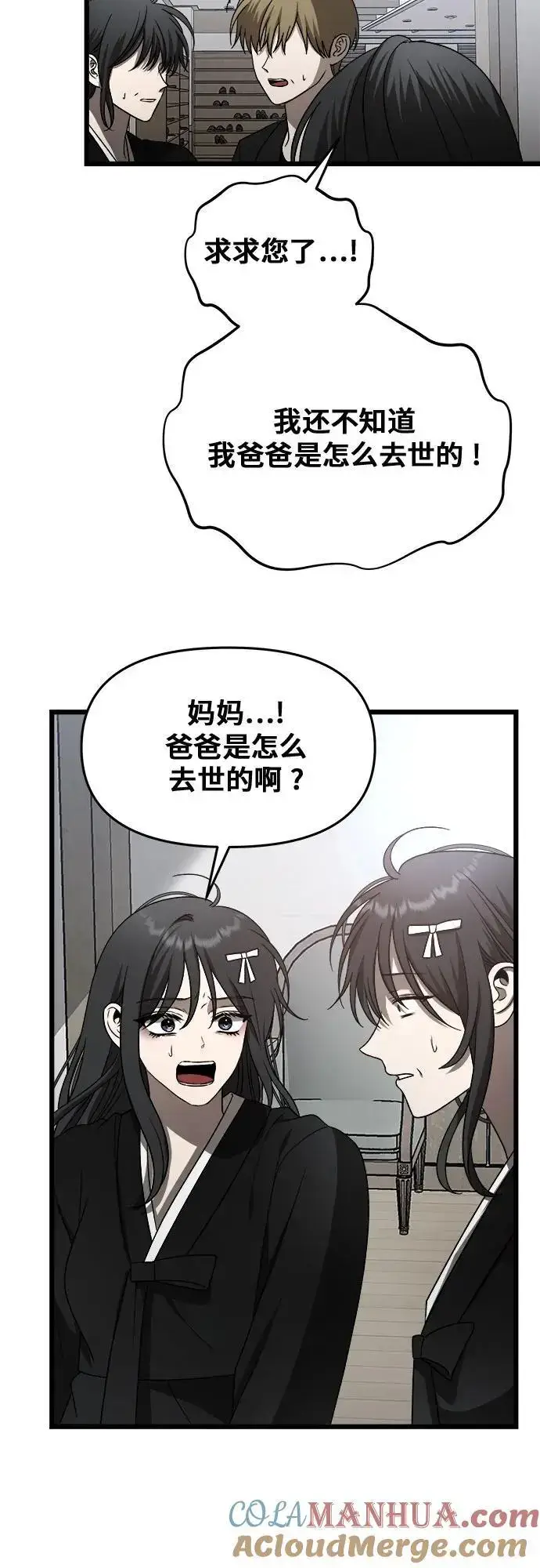 漫画《从梦到自由》第115话第79张图