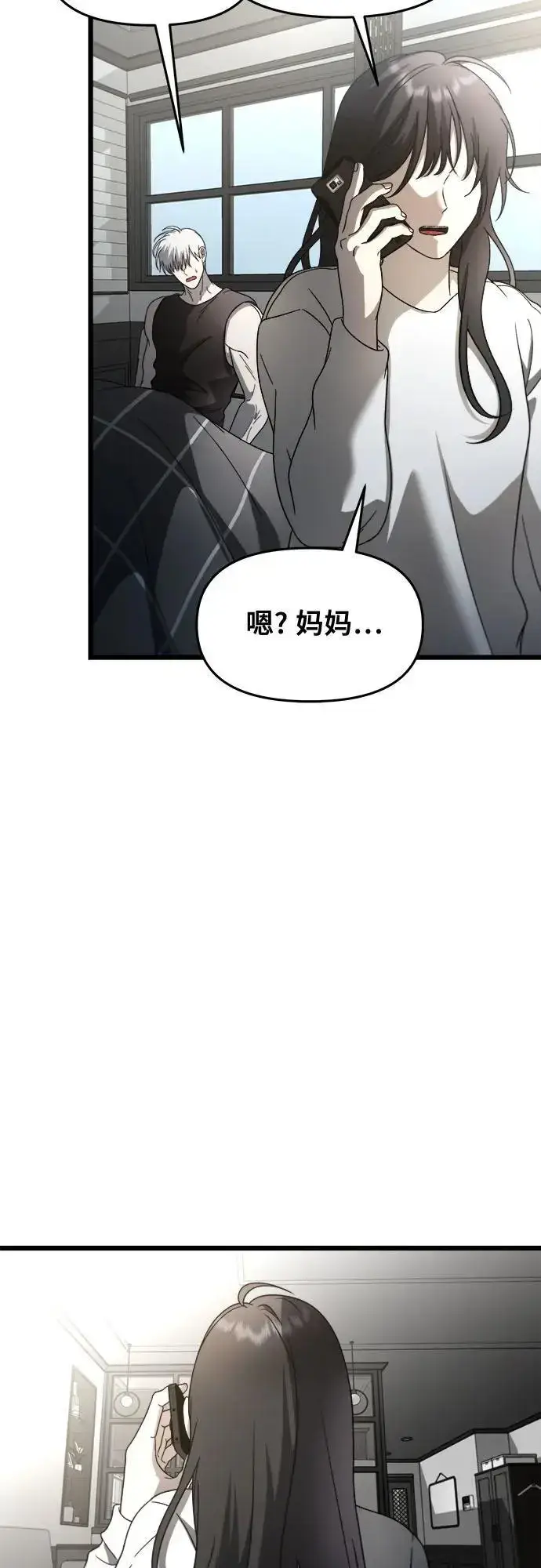 漫画《从梦到自由》第115话第8张图