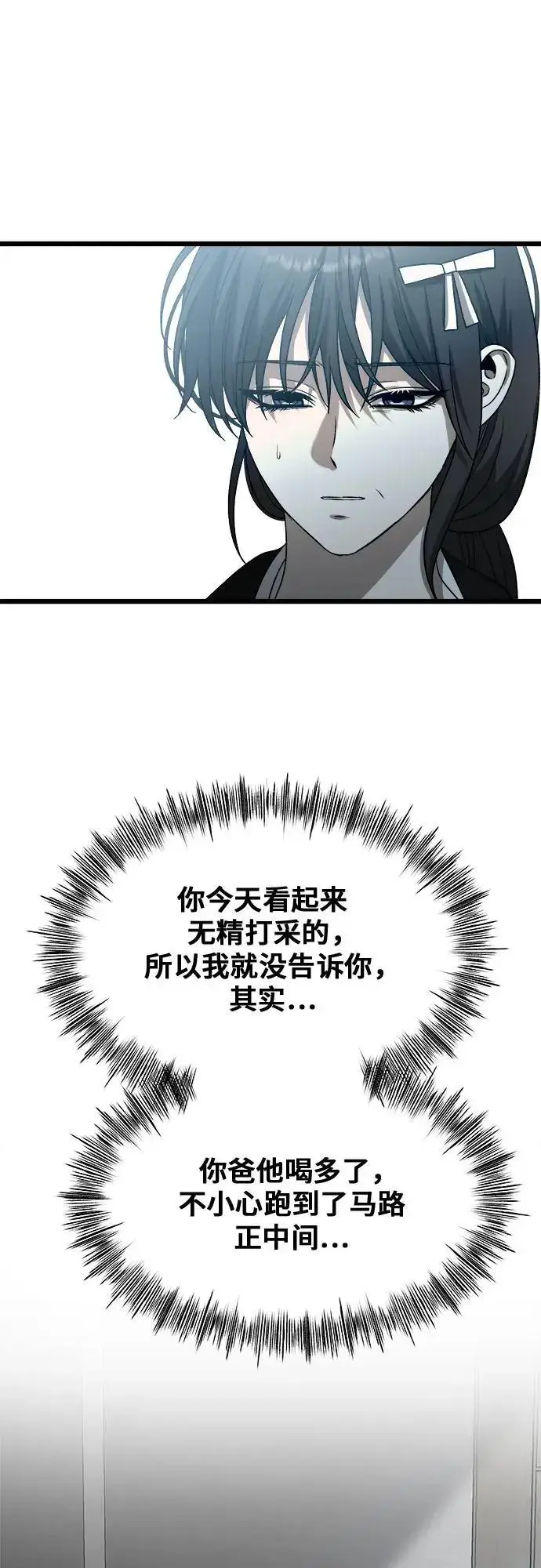 漫画《从梦到自由》第115话第80张图