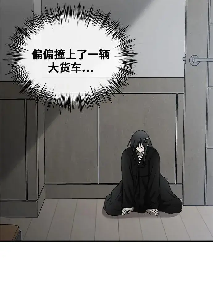 漫画《从梦到自由》第115话第81张图